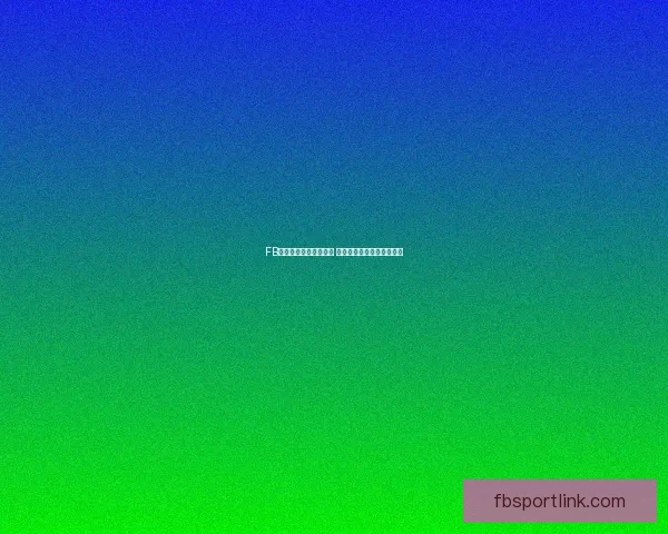 FB体育在线登录全新体验 提升用户登录效率与安全性